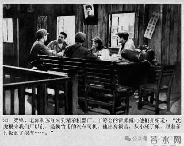 新中国著名反特电影连环画《斗鲨》主演：张国民，白莉等