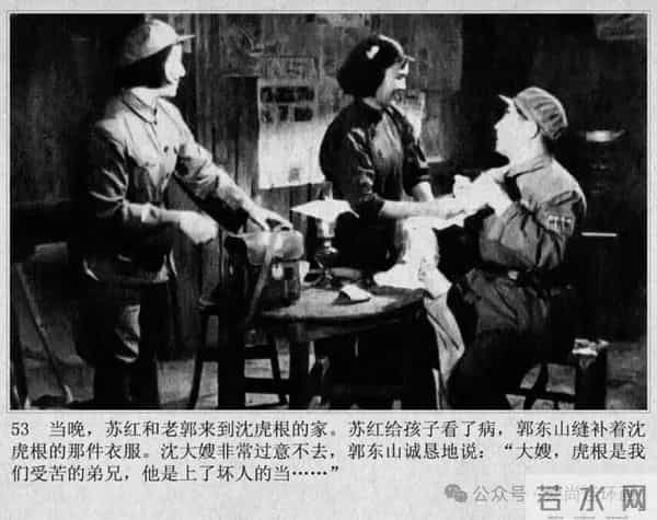 新中国著名反特电影连环画《斗鲨》主演：张国民，白莉等