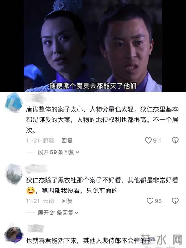 《唐诡》vs《狄仁杰》：根本不是一个次元？