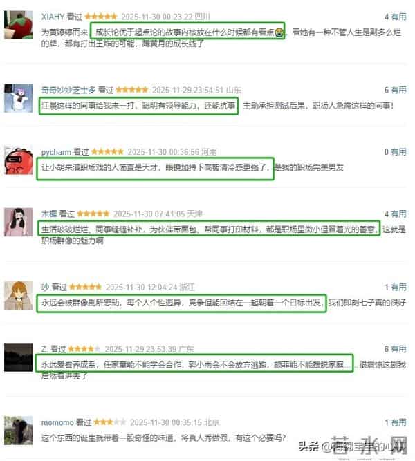 看完《即刻上场》,我难掩激动:国产剧这么拍,谁还看欧美剧!