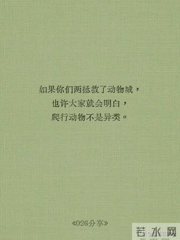 《疯狂动物城 2》10 句金句戳中泪点