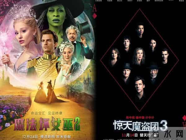 47周全球电影票房盘点:魔法坏女巫2:北美大爆、疯狂动物城2第二