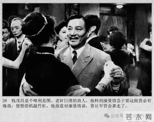 新中国著名反特电影连环画《斗鲨》主演：张国民，白莉等