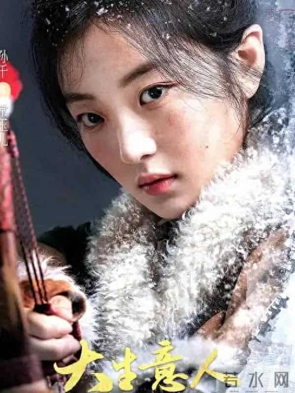 如果给常玉儿换个人设