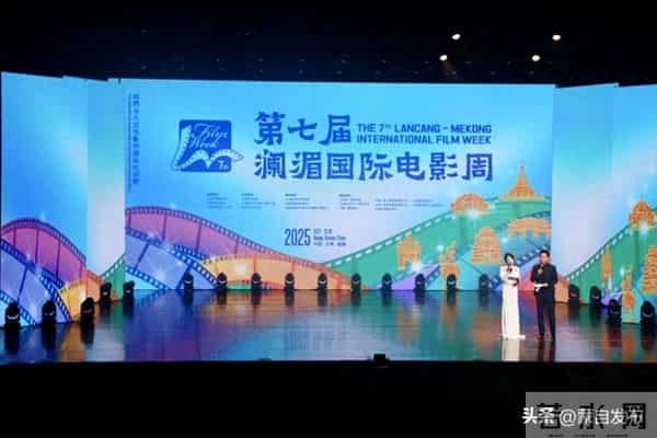 第七届澜湄国际电影周在曲靖启幕