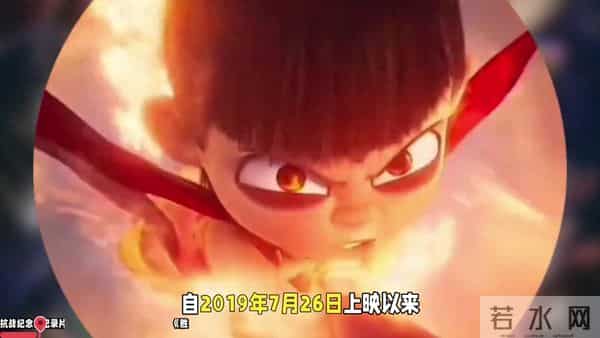 《哪吒之魔童降世》超越《复联4》成为中国影史第三高动画电影