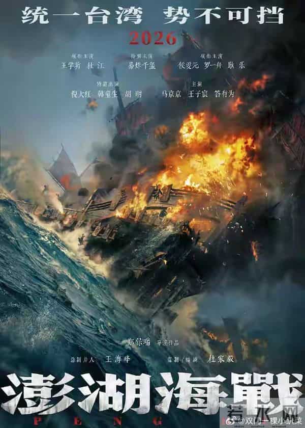 2026春节档“神仙局”:沈腾星爷正面刚,这波电影狂潮掀翻天花板