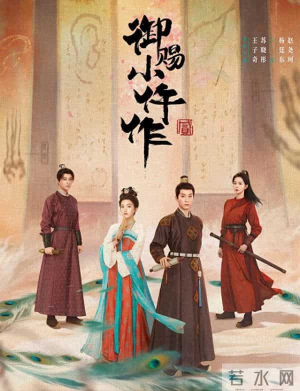 今天开播!30集古装悬疑探案大剧来袭! 优酷出品, 这是什么王炸剧?