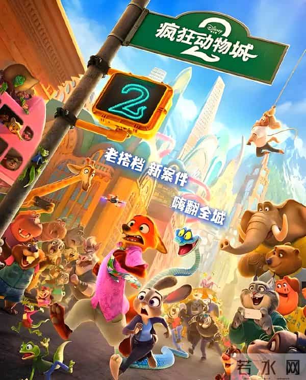 四天破12亿！《疯狂动物城2》反杀前作？5大密码藏答案！