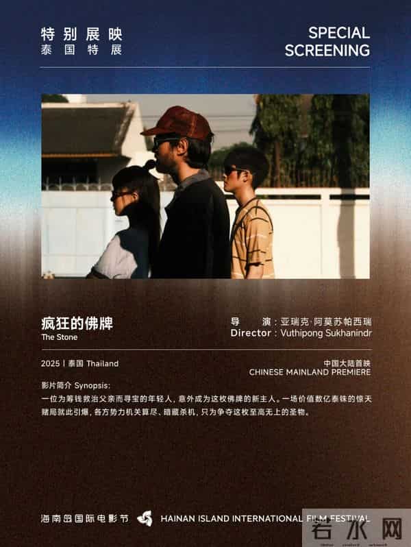 第七届海南岛国际电影节展映影片全线开票！多单元片单上新