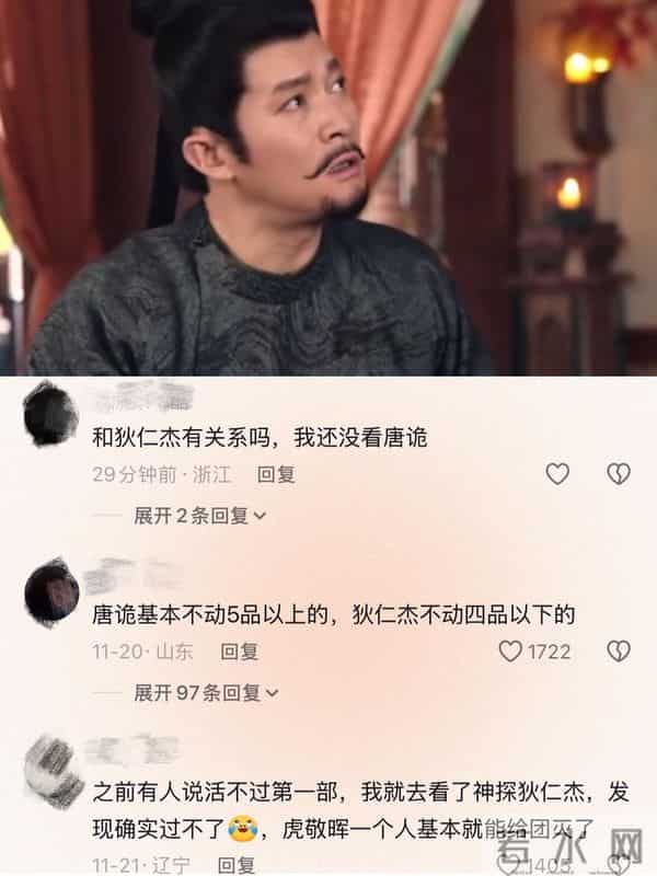 《唐诡》vs《狄仁杰》：根本不是一个次元？