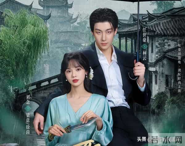 王者归来！刘念新剧首播空降腾讯TOP2，评分9.3，男主竟是他