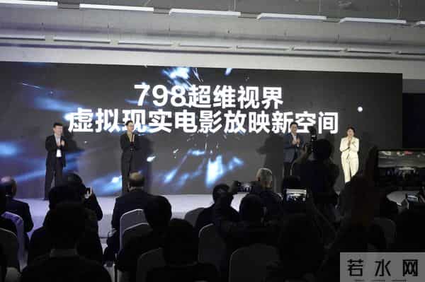 北京授牌首个！798艺术区能看虚拟现实电影了