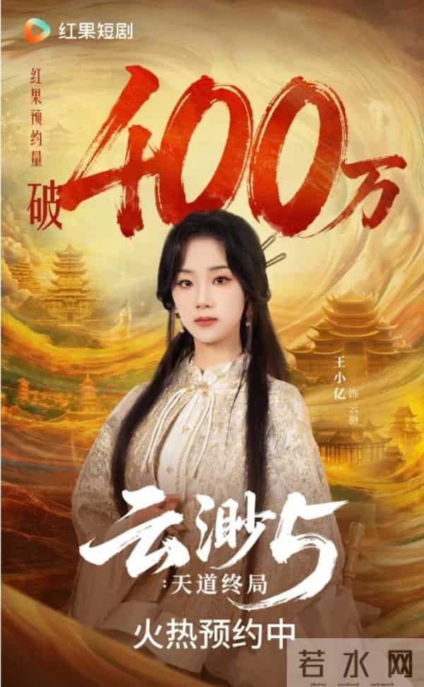 给2025年的短剧排名：冒姓琅琊第5，盛夏芬德拉第4，第一没争议！