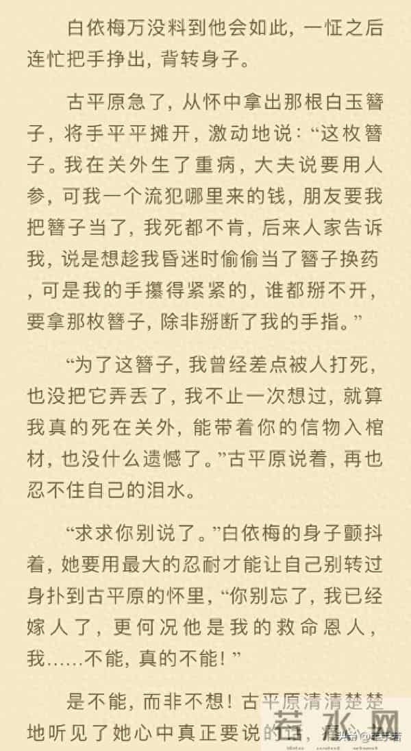 《大生意人》新剧情断掉爽剧节奏,白依梅人设翻车,魔改是大问题