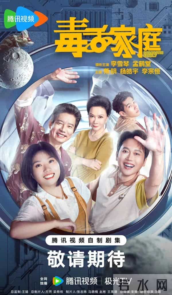 24集轻喜剧《毒舌家庭》开播,散装家庭,毒舌互怼,爆笑不停