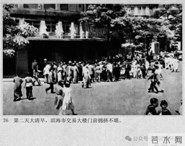 新中国著名反特电影连环画《斗鲨》主演：张国民，白莉等