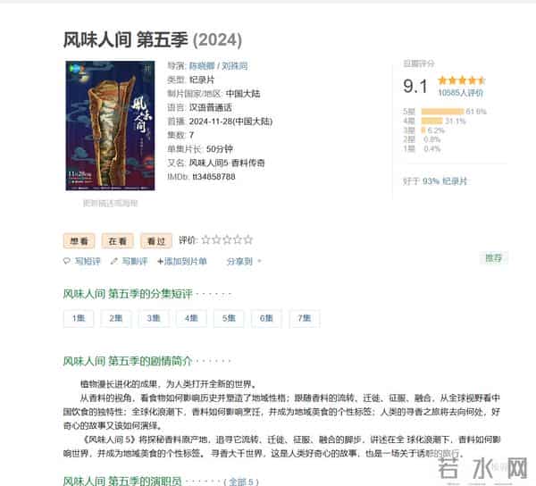 2025年看过14部经典电影,有趣的5部剧以及好看的纪录片