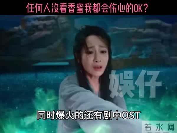 重温一遍!还是会被给震撼到!杨紫香蜜转场又