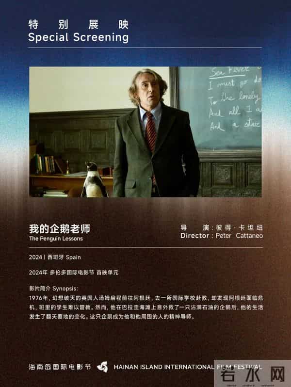 第七届海南岛国际电影节展映影片全线开票！多单元片单上新