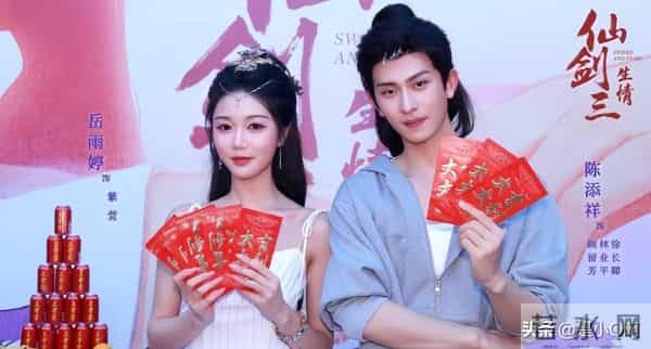陈添祥岳雨婷5搭《仙剑三·生情》，预约破300万！ 00后占比43%！