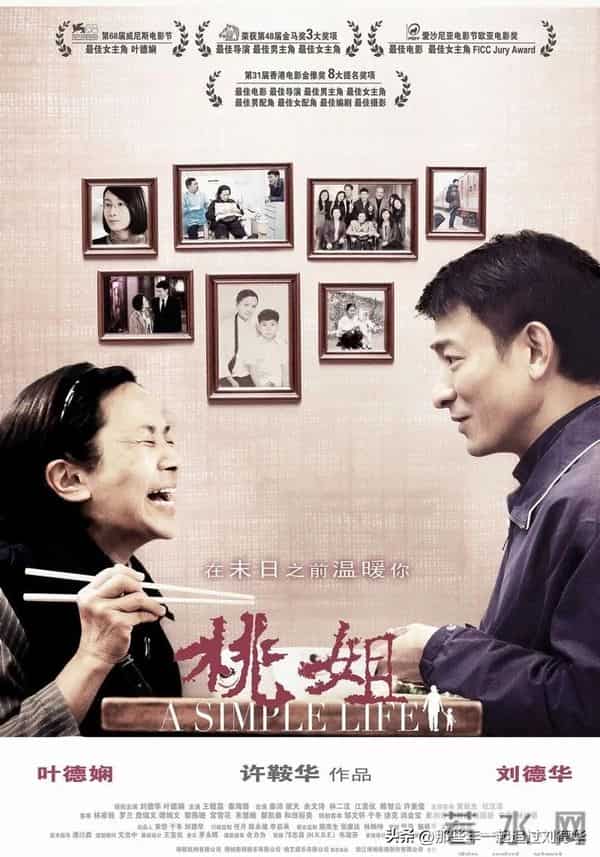 最喜爱的三部刘德华电影