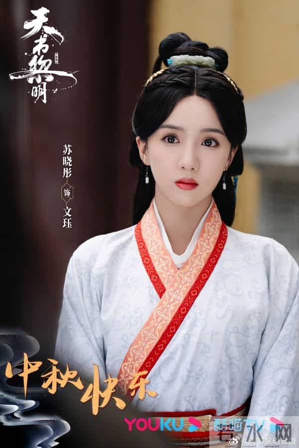 今天开播!30集古装悬疑探案大剧来袭! 优酷出品, 这是什么王炸剧?