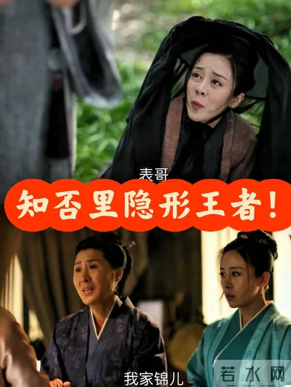 知否-曹表妹妄想做妾吃绝户,她的吃相就是现实中该远离的穷亲戚