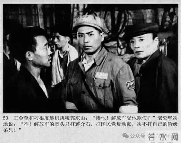 新中国著名反特电影连环画《斗鲨》主演：张国民，白莉等