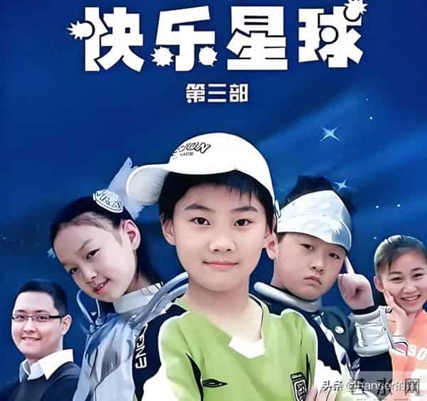 谁的童年DNA动了?重温《快乐3》,原来我们都活成曾经羡慕的模样