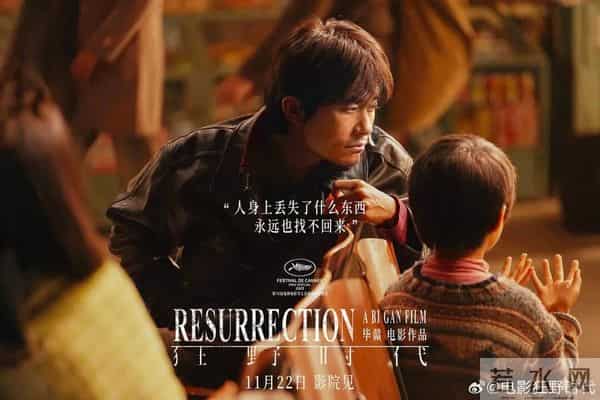 《狂野时代》,一部失败的电影,还是伟大的尝试