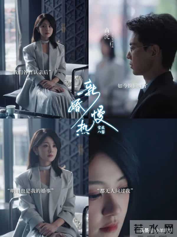 黄浩雯新剧《新婚慢热》热度飙升却被吐槽-剧情改了,味道变了