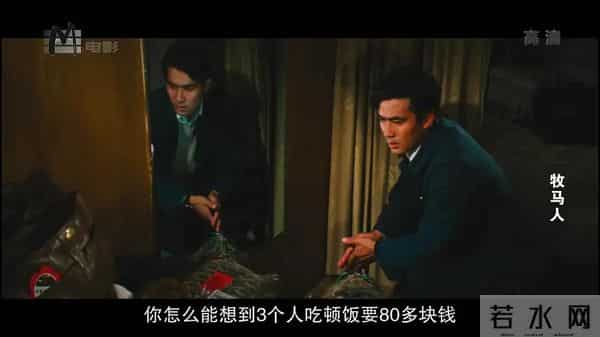 豆瓣评分9.1，纯爱电影的天花板，1980年老爹带儿子花80块吃饭