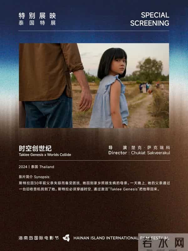 第七届海南岛国际电影节展映影片全线开票！多单元片单上新