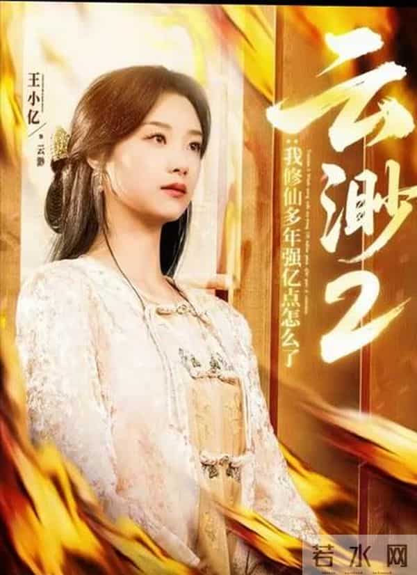 盛夏芬德拉问鼎!盘点2025年全网十大短剧