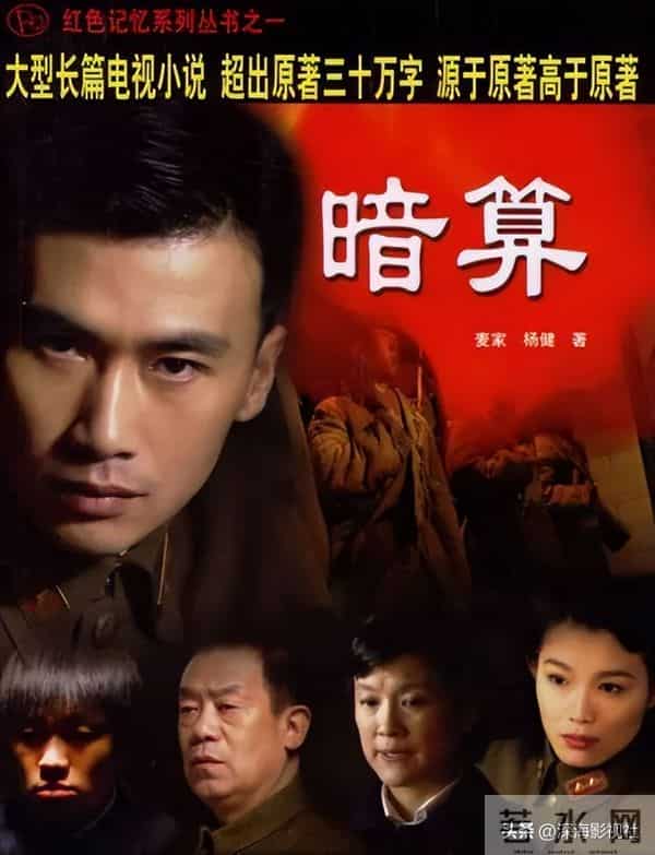 十大谍战剧排行，《伪装者》垫底，《悬崖》第七，榜首毫无争议