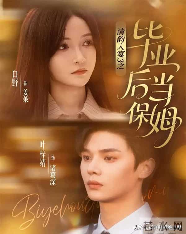 12月短剧开年王炸!6部高能新剧爽到停不下来,熬夜追都值!