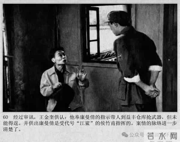 新中国著名反特电影连环画《斗鲨》主演：张国民，白莉等