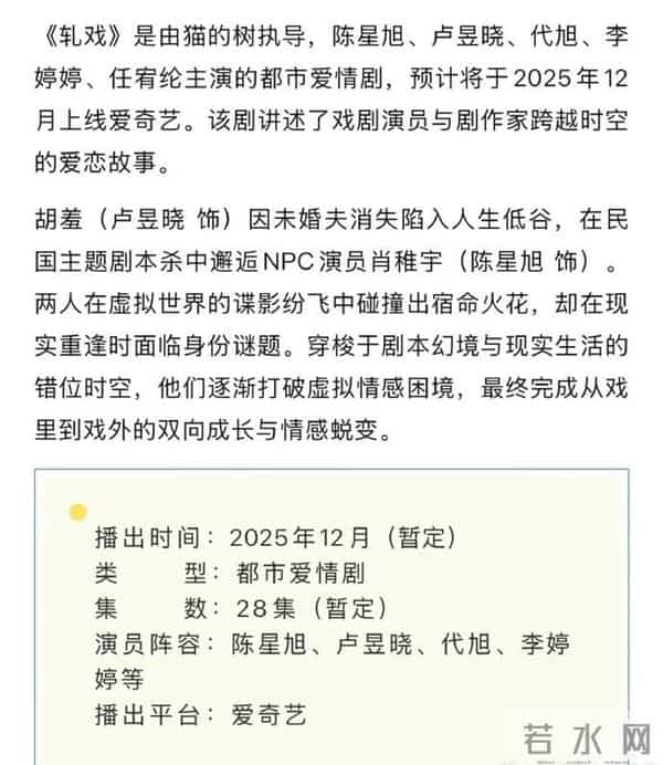 陈星旭卢昱晓新剧定档跨年,招商先于播出成行业新常态