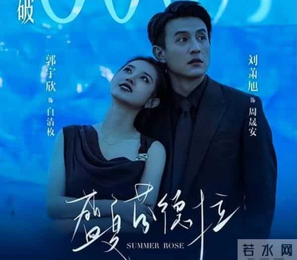 盛夏芬德拉问鼎!盘点2025年全网十大短剧