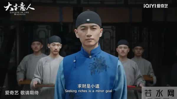 《大生意人》直到王爷死在老八家手里，古平原才悟出经商之道精髓