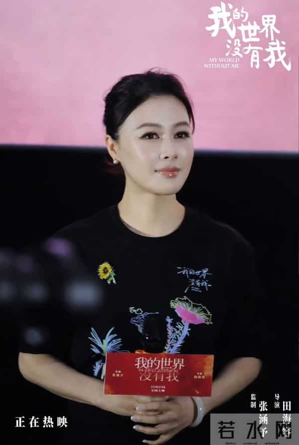 《我的世界没有我》上海路演,张涵予田海容真诚分享传递治愈能量