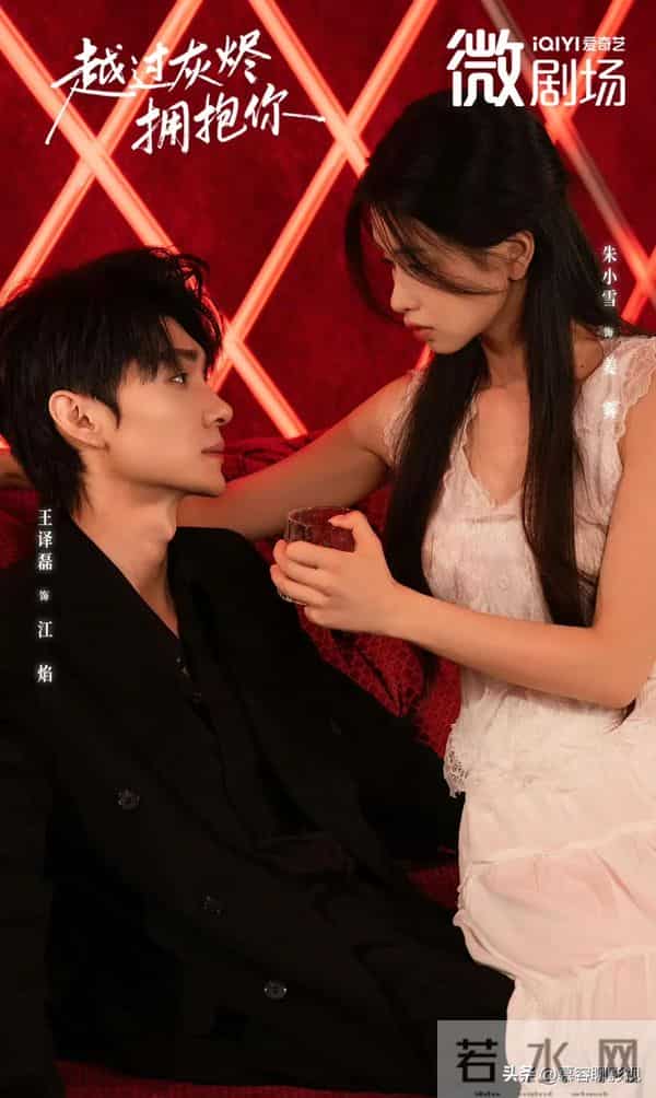 王译磊朱小雪新剧爆火!热度破3500,一举登顶爱奇艺五大榜单TOP1
