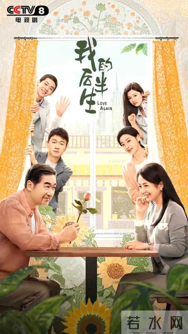 中央八套电视剧直播表!今日新剧《即刻上场》开播,3部热剧直播