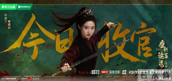 众星告别《唐朝诡事录3》,卢凌风感谢观众,喜君、樱桃文采太好