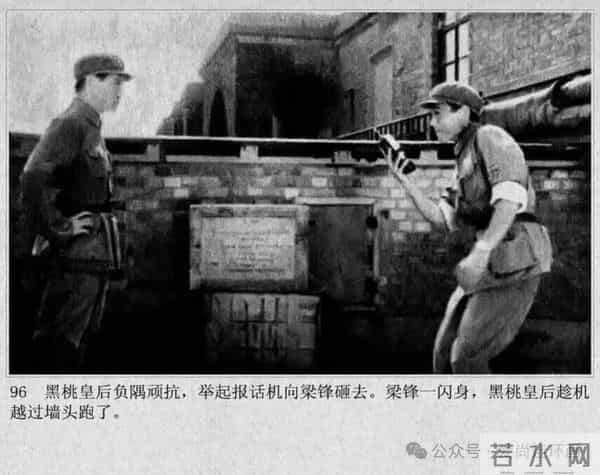 新中国著名反特电影连环画《斗鲨》主演：张国民，白莉等