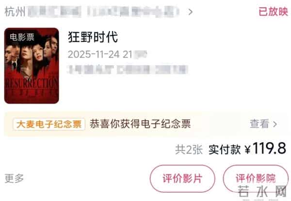 不看《狂野时代》,我的命可能都没了