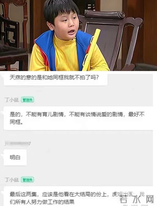 编剧曝康天庥扮演者退出《外来媳妇本地郎》原因,两位当事人回应