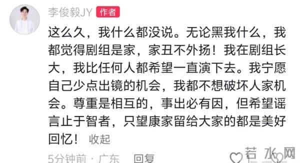 编剧曝康天庥扮演者退出《外来媳妇本地郎》原因,两位当事人回应