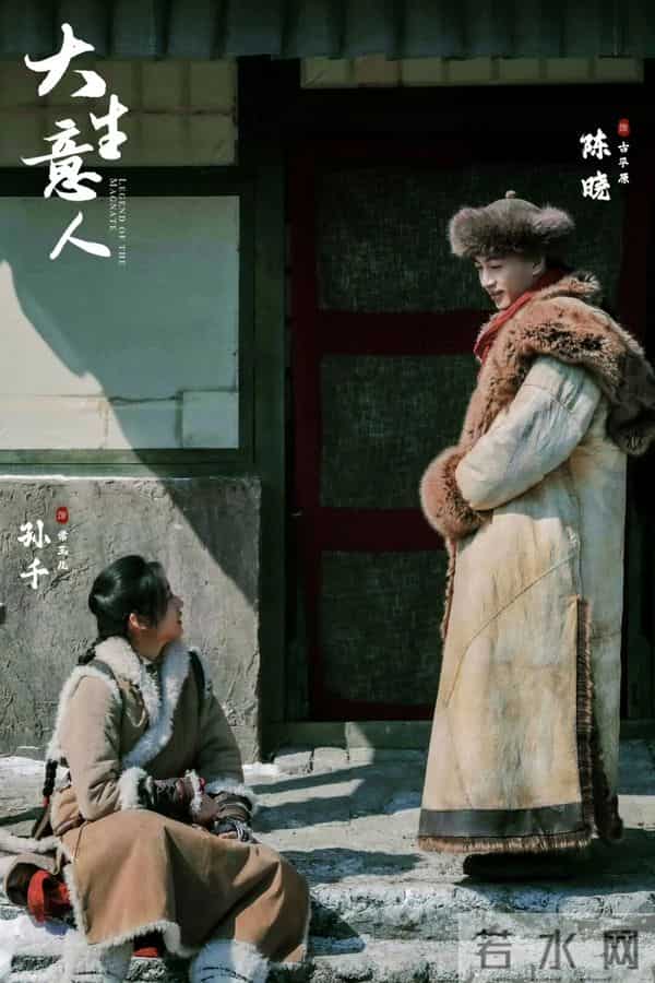 《大生意人》导演张挺：陈晓和古平原本质都是“书生”